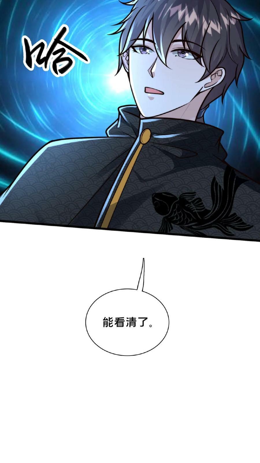 第128话 天魔血誓23