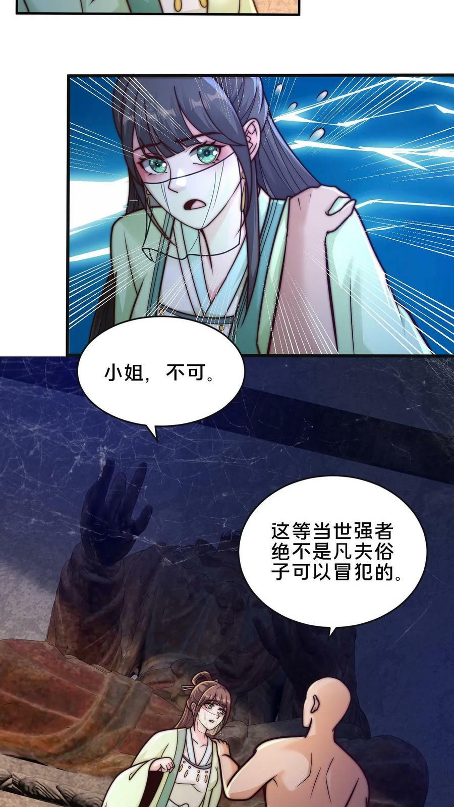 第25话 你想要钱5
