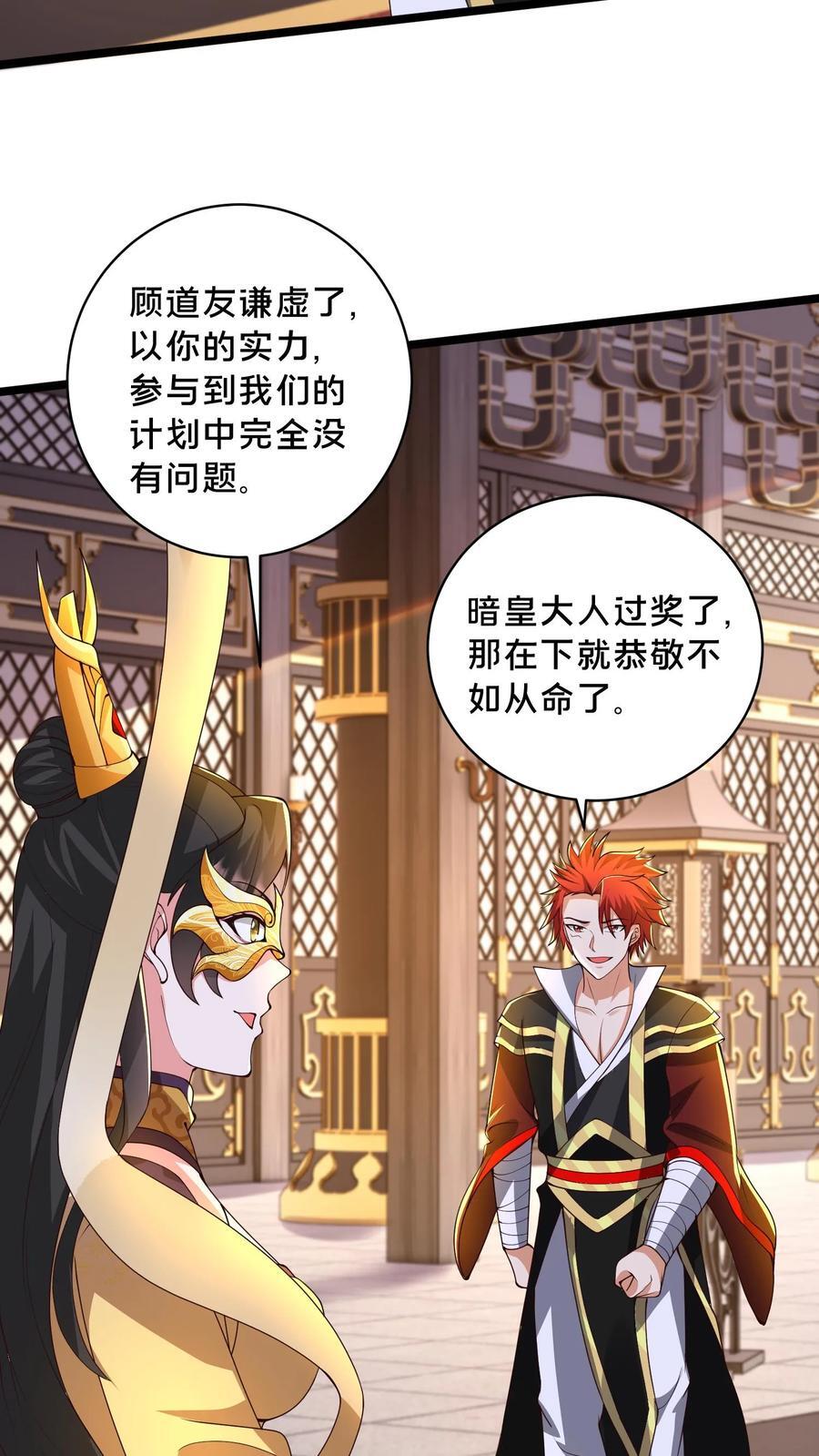 第239话 暗界大战5
