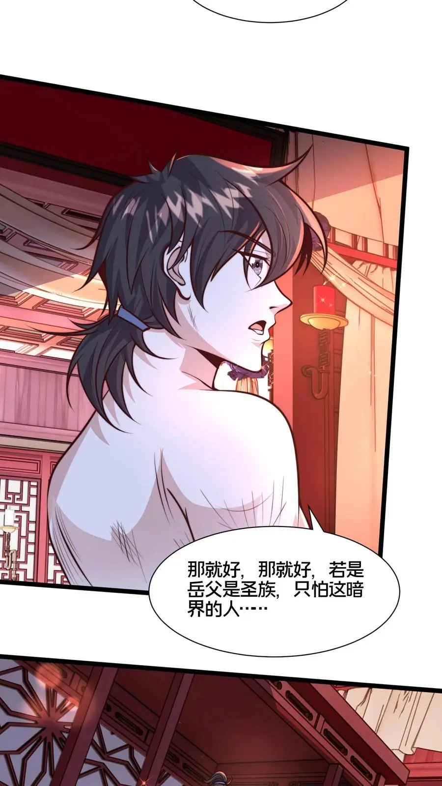 第261话 商心妍的秘密11