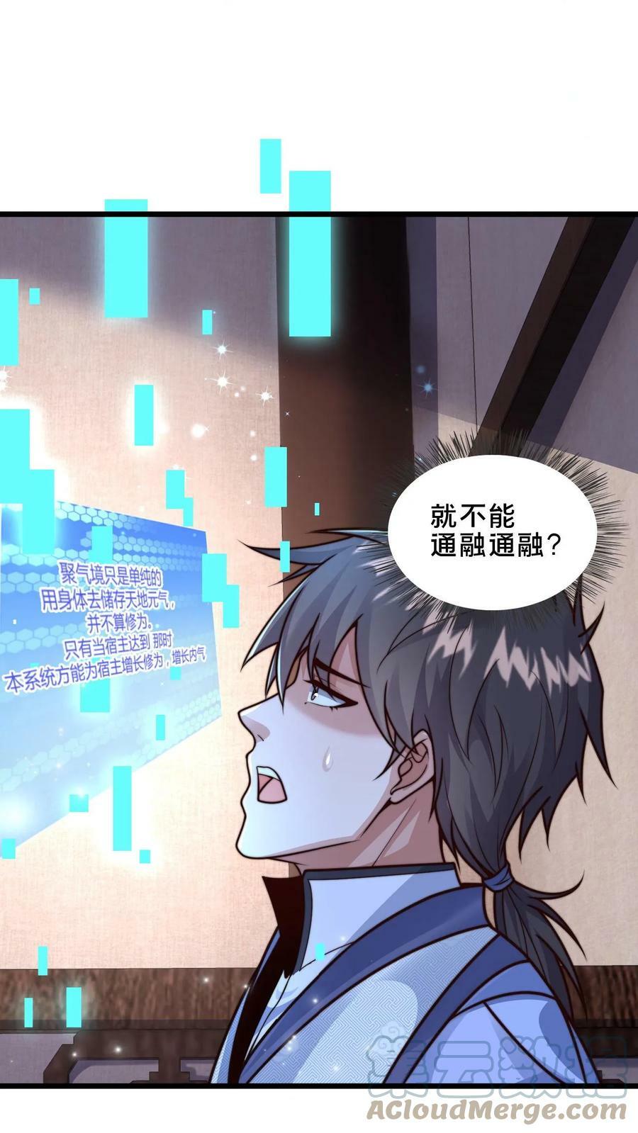 第29话 修炼好枯燥24