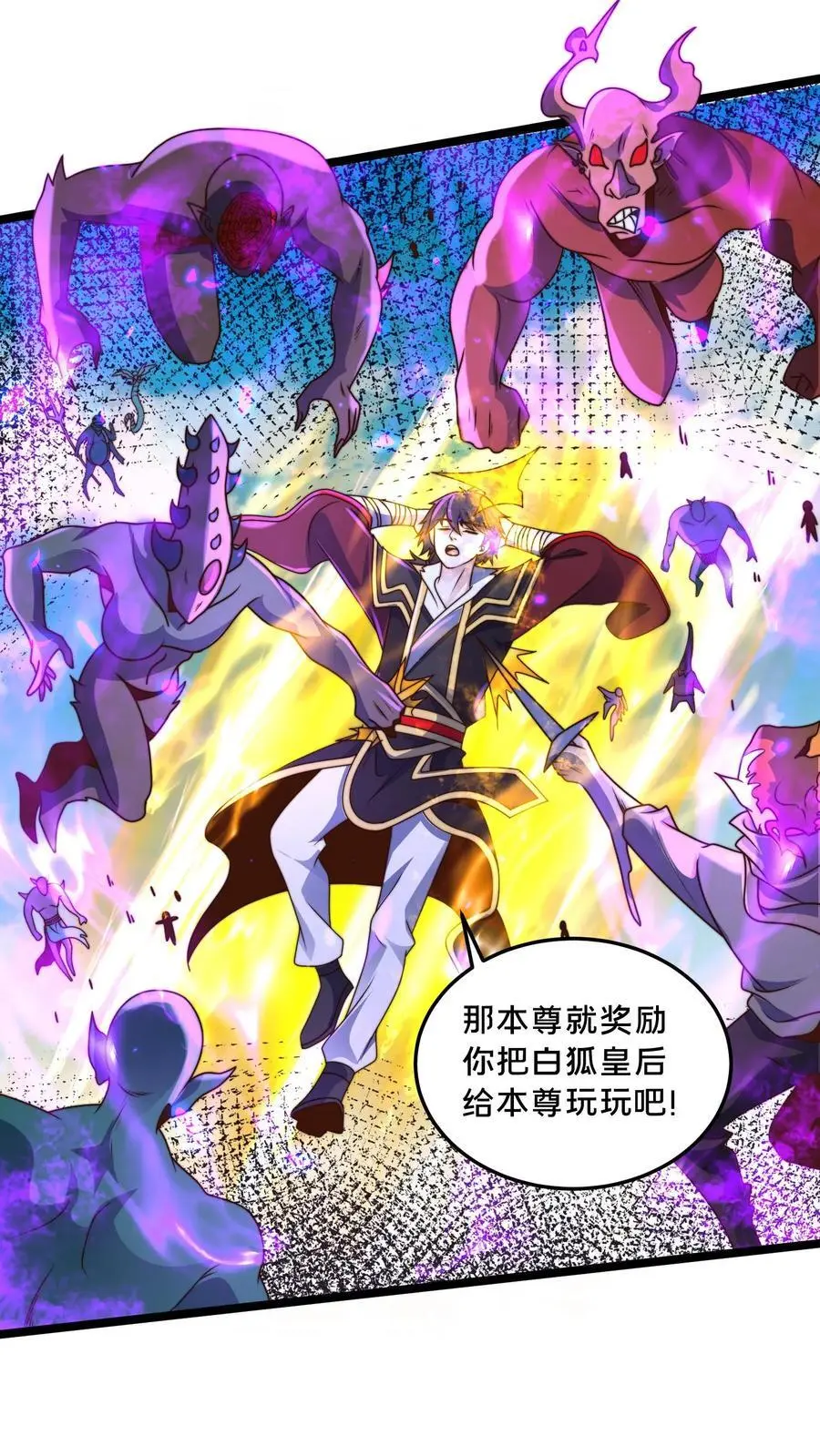 第278话 帮我散布个谣言29