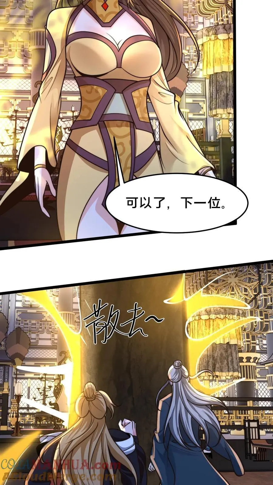 第251话 标准是天命异体20