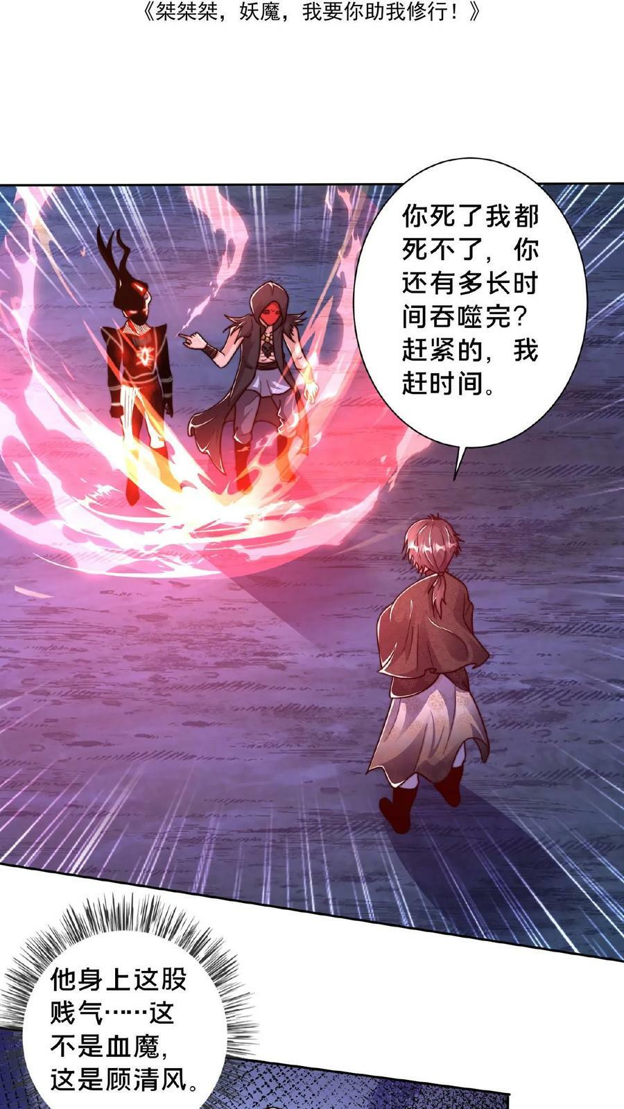第133话 你过来啊！1