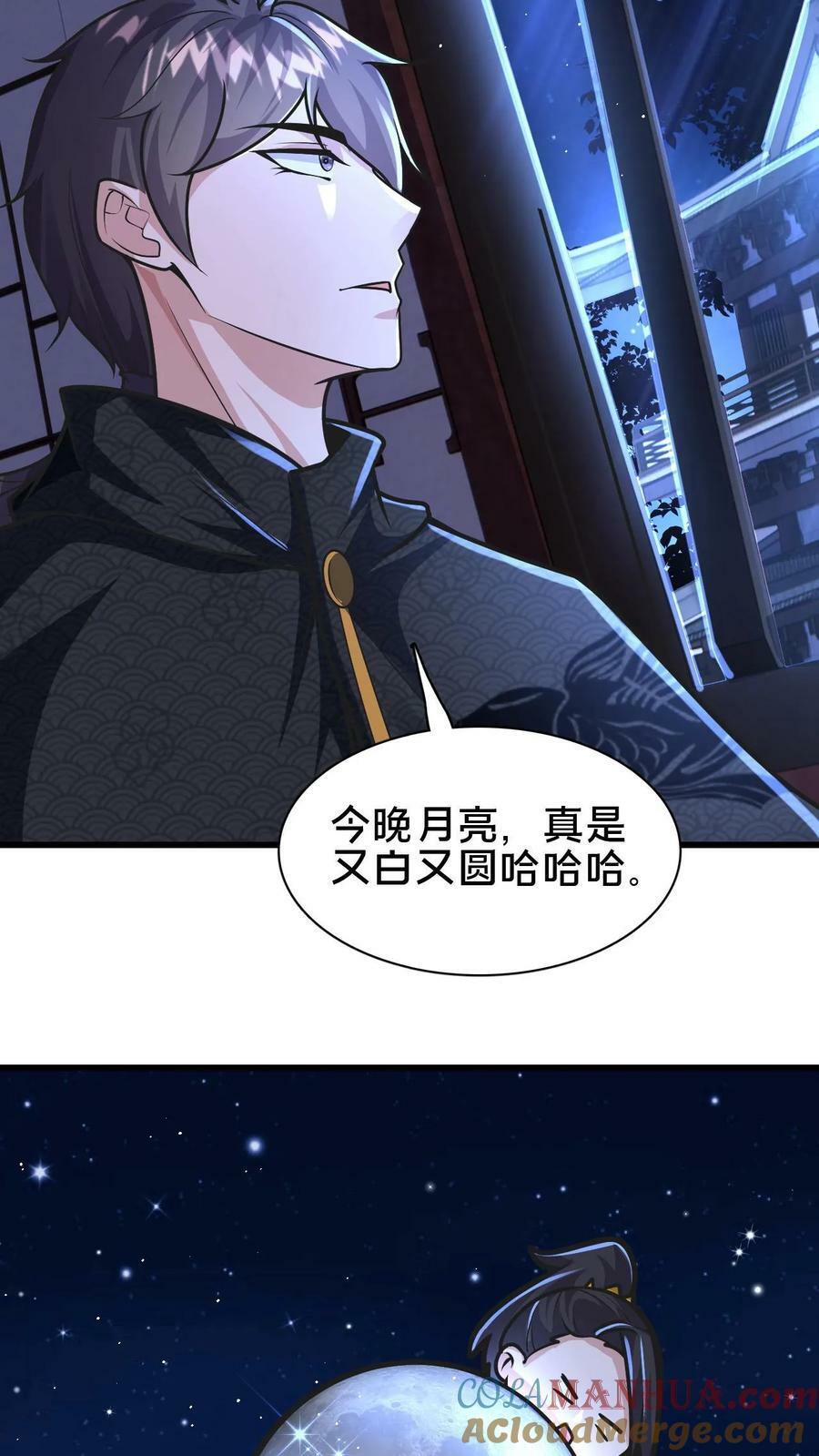 第108话 果奔的何风华28