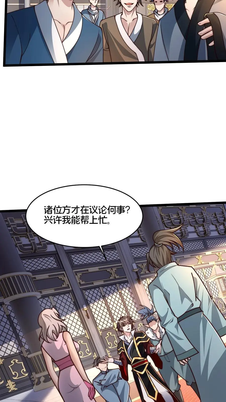 第260话 怎么才能找出更多的背叛者？21