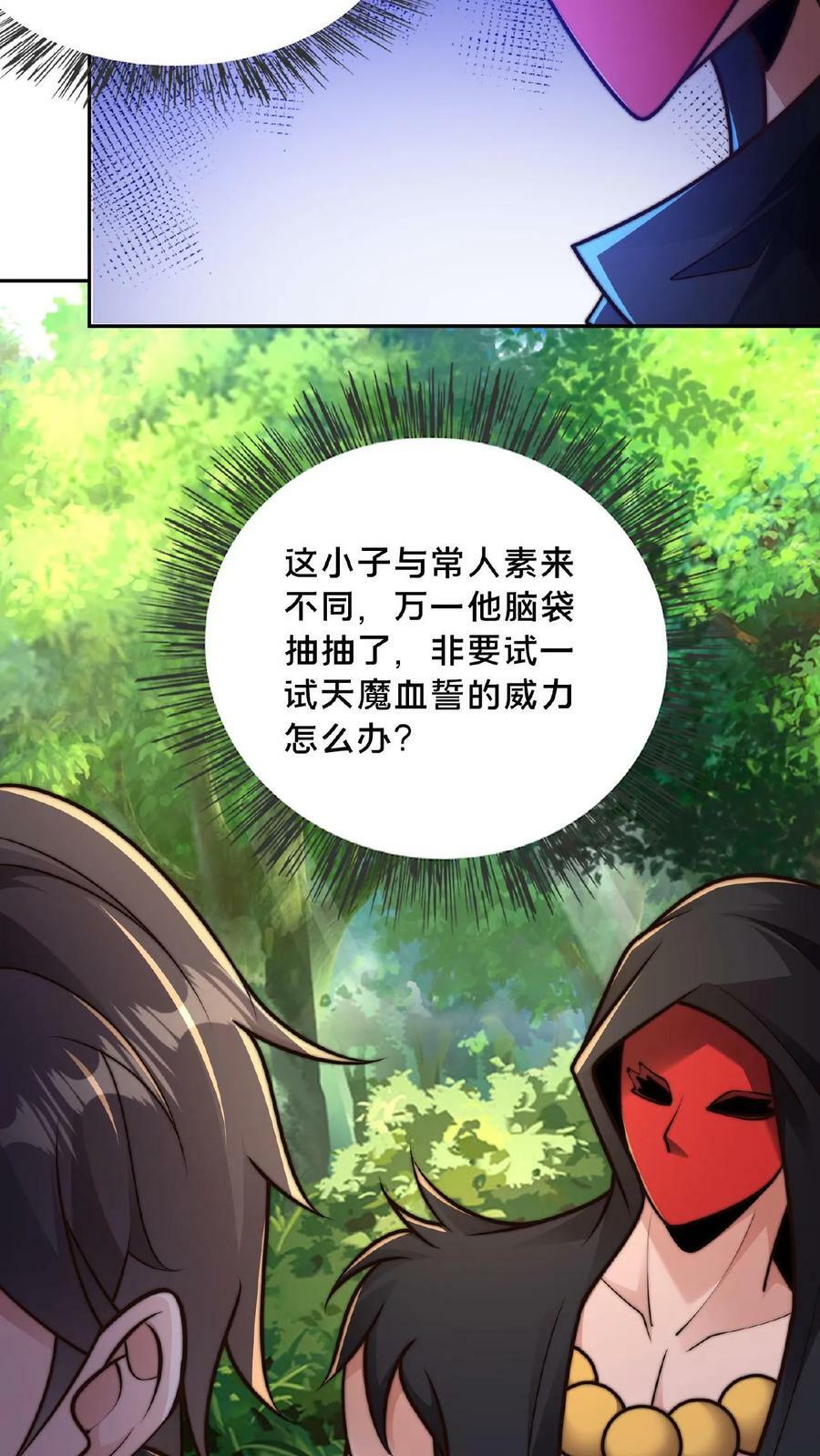 第124话 不要脸23