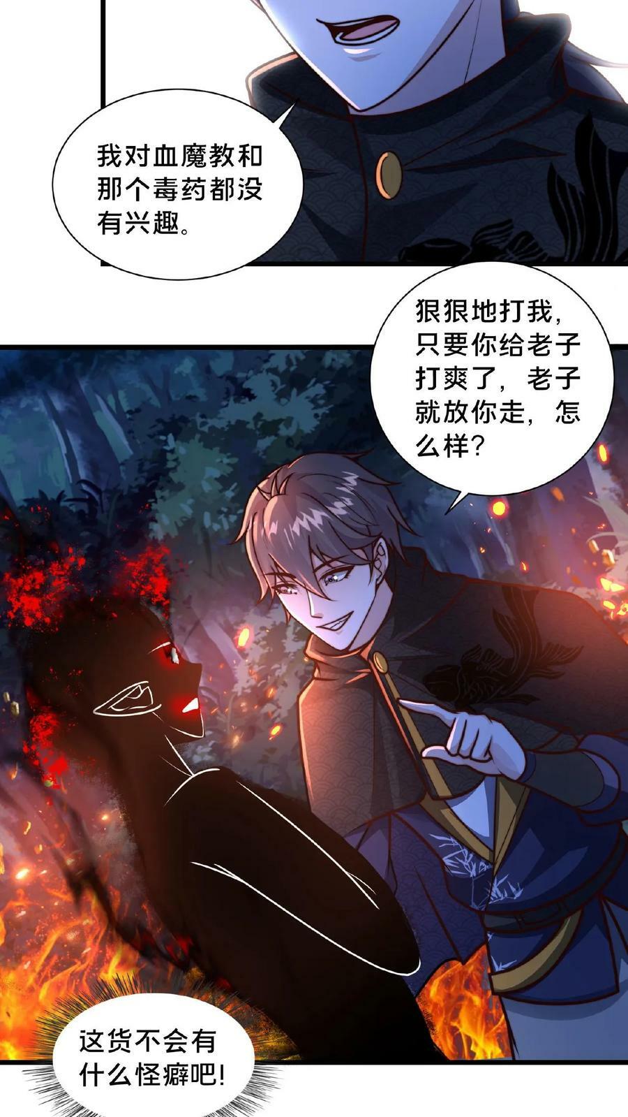 第95话 你相信光吗？19