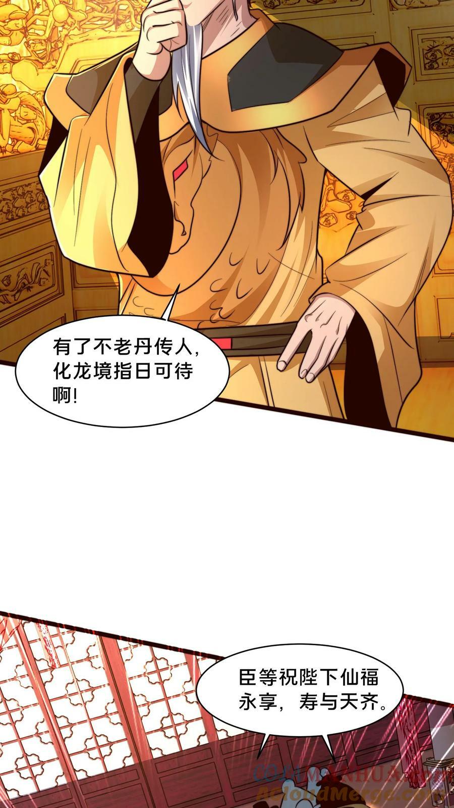 第191话 皇帝老哥14