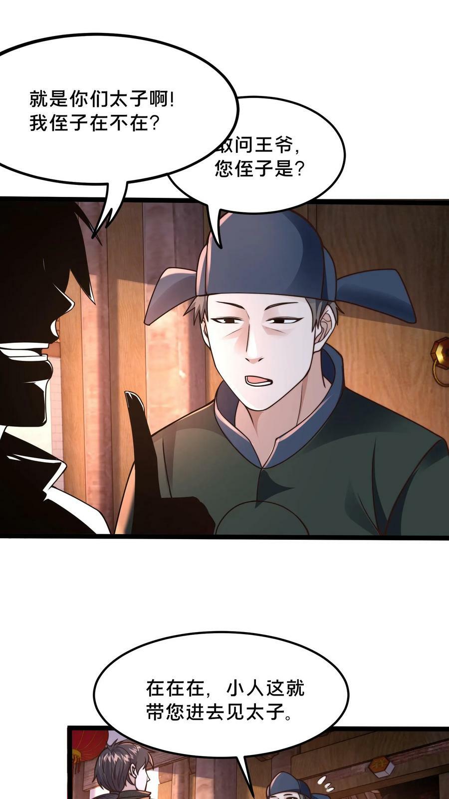 第207话 好烦啊！他又明算我23