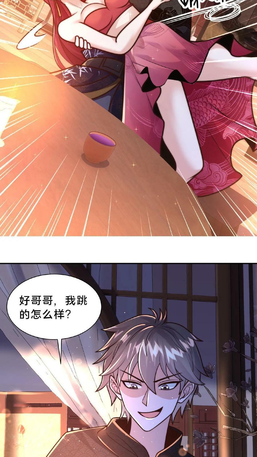第89话 我的闺房17
