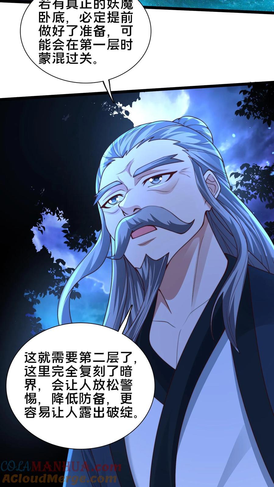 第243话 永恒梦境最后一层10
