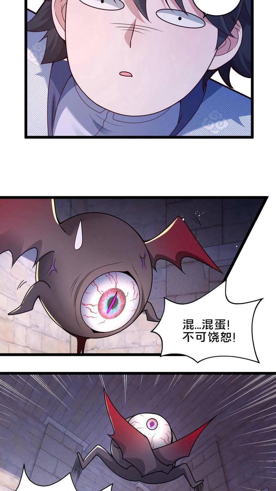 第6话 不会让我来!3