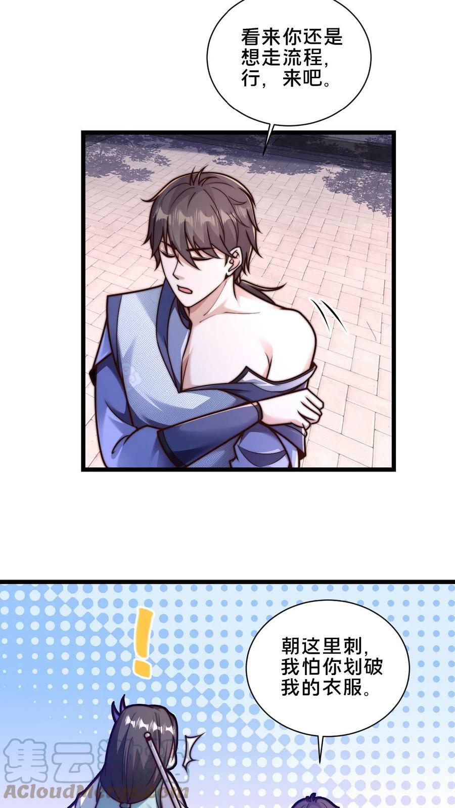 第36话 违规的白马鸣12