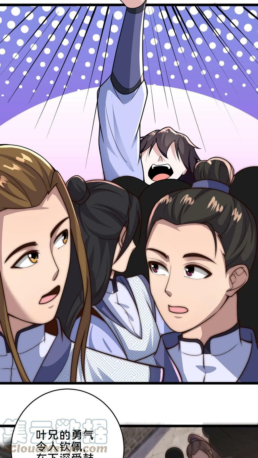 第13话 一个瘦弱的少年16