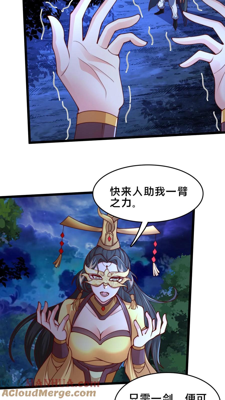 第240话 噬妖神兵24