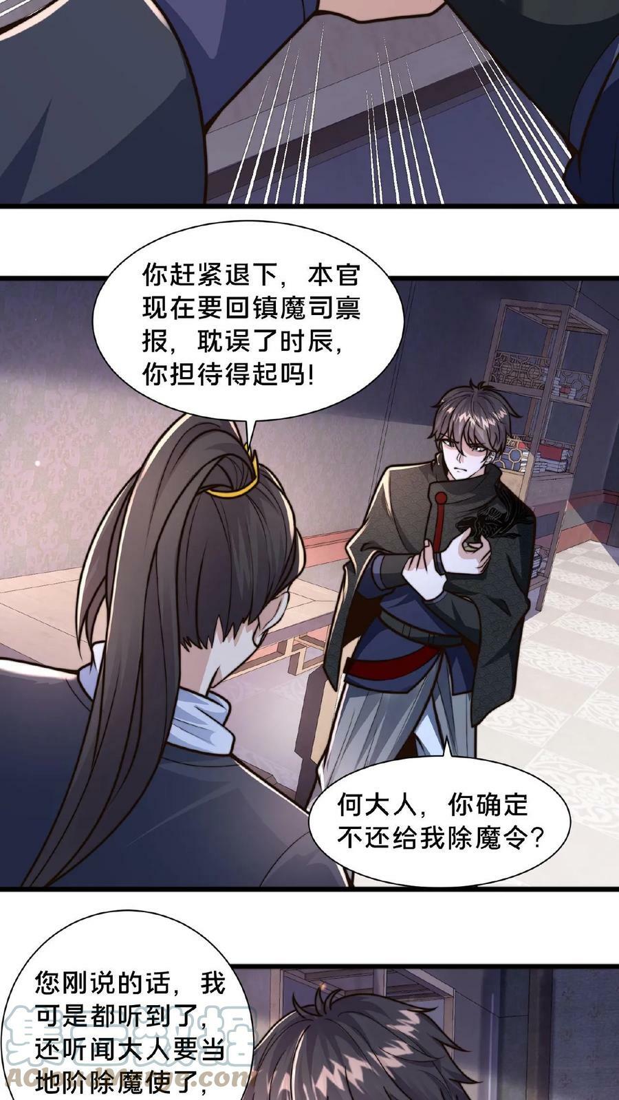 第73话 阴魂不散6