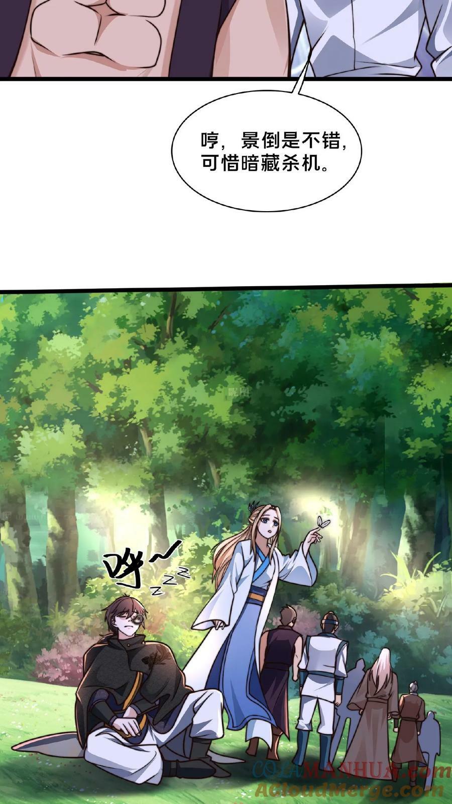第151话 新的发财之路22
