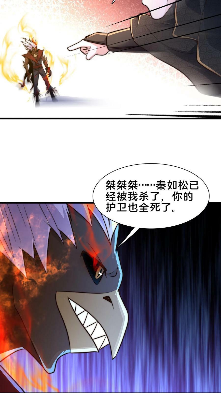 第176话 怎么又是你？31