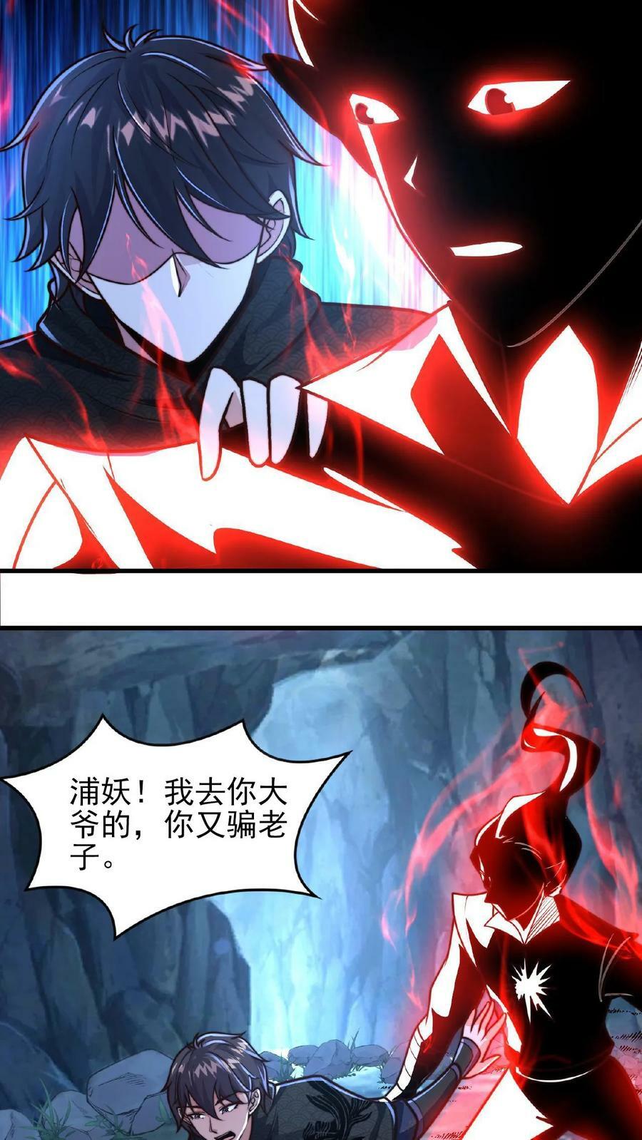 第132话 你过来啊！5