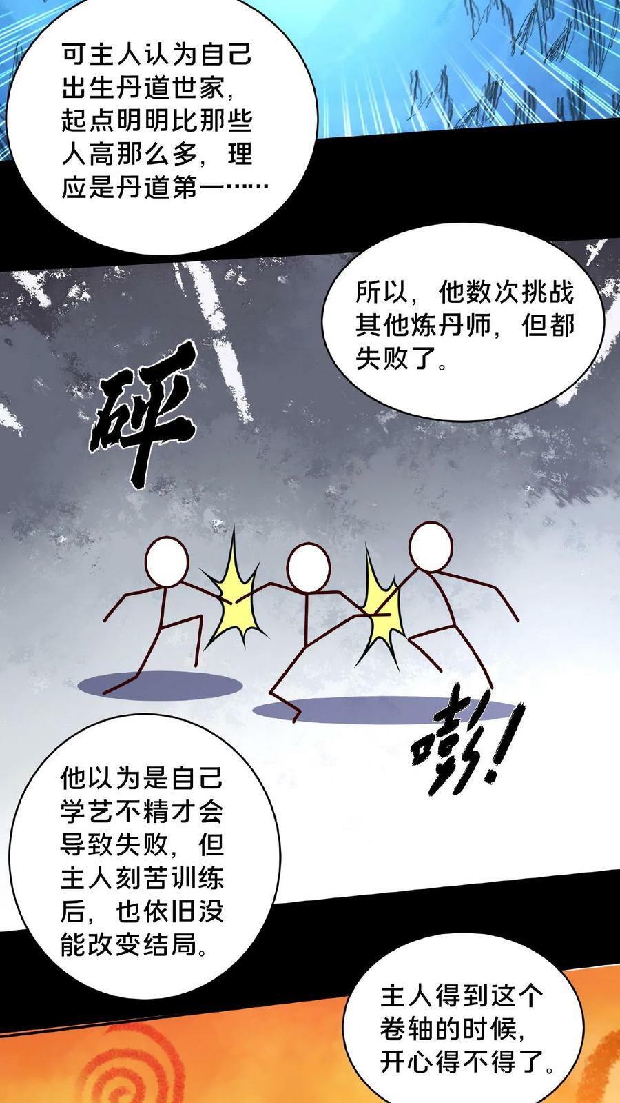 第158话 另类延寿秘诀23