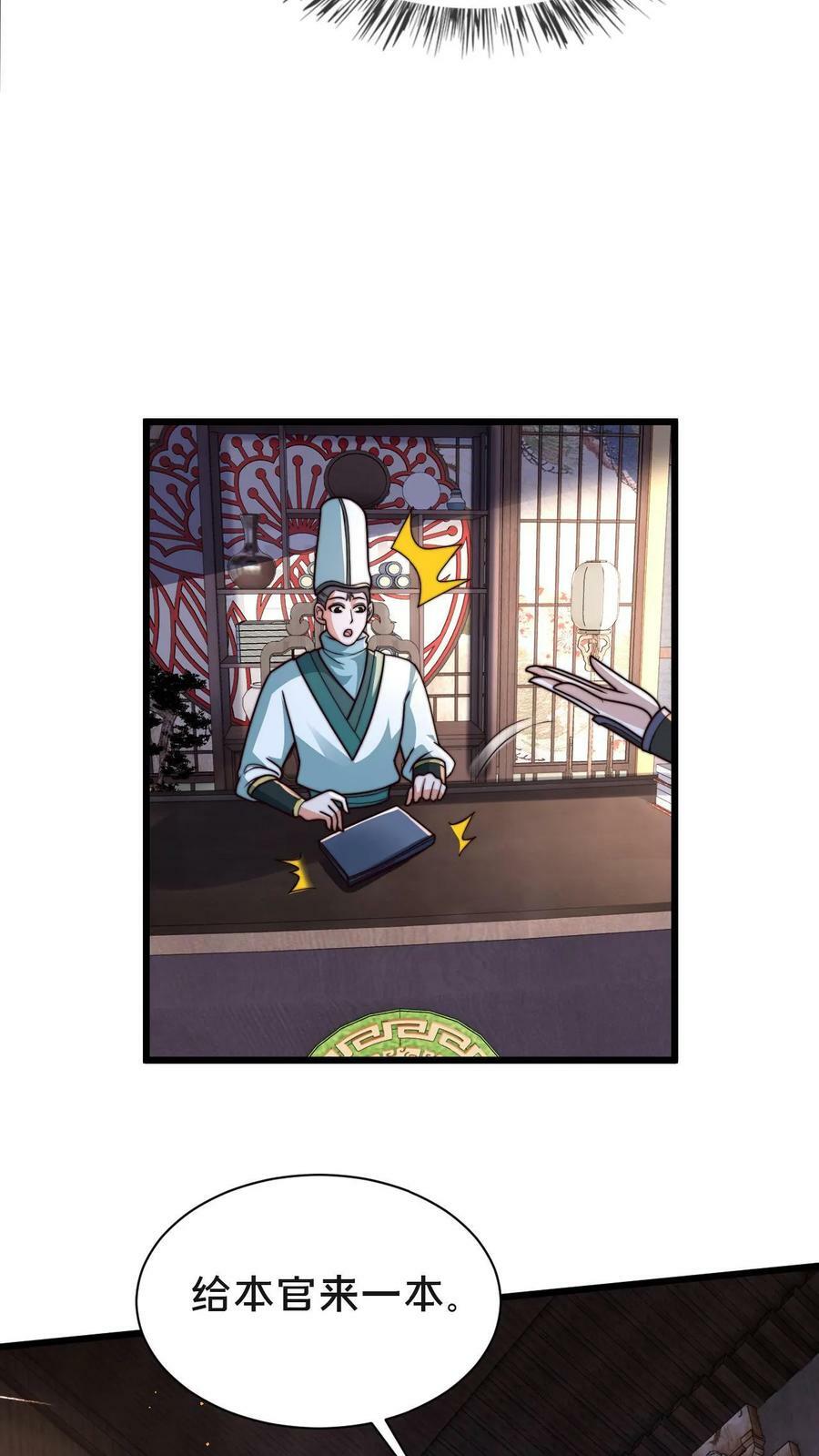 第81话 献祭老槐树31