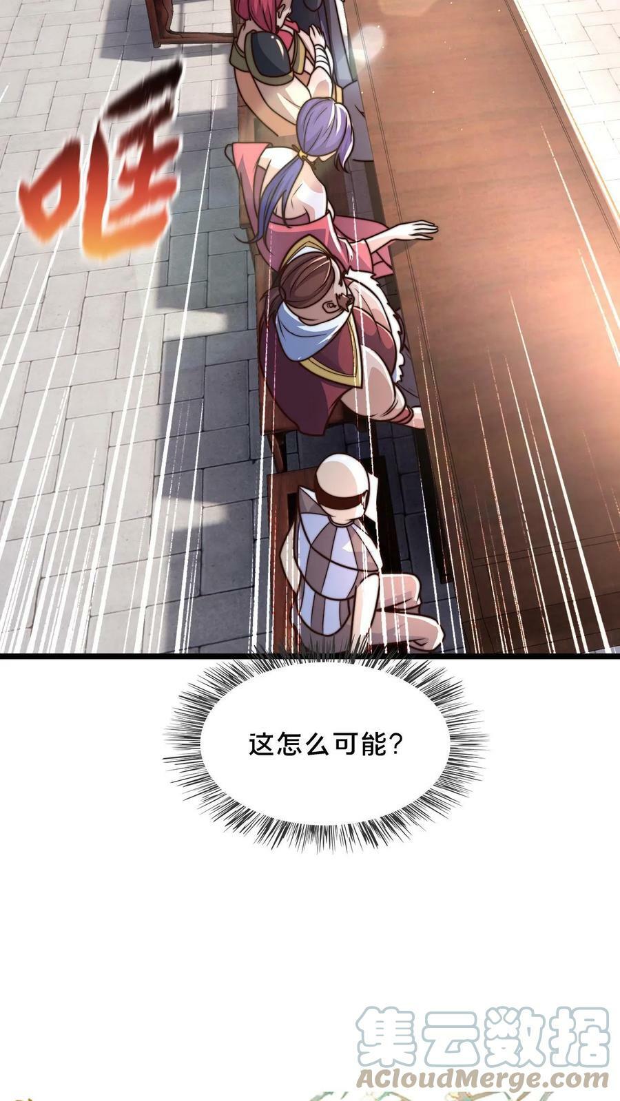 第33话 狂傲的固清风18