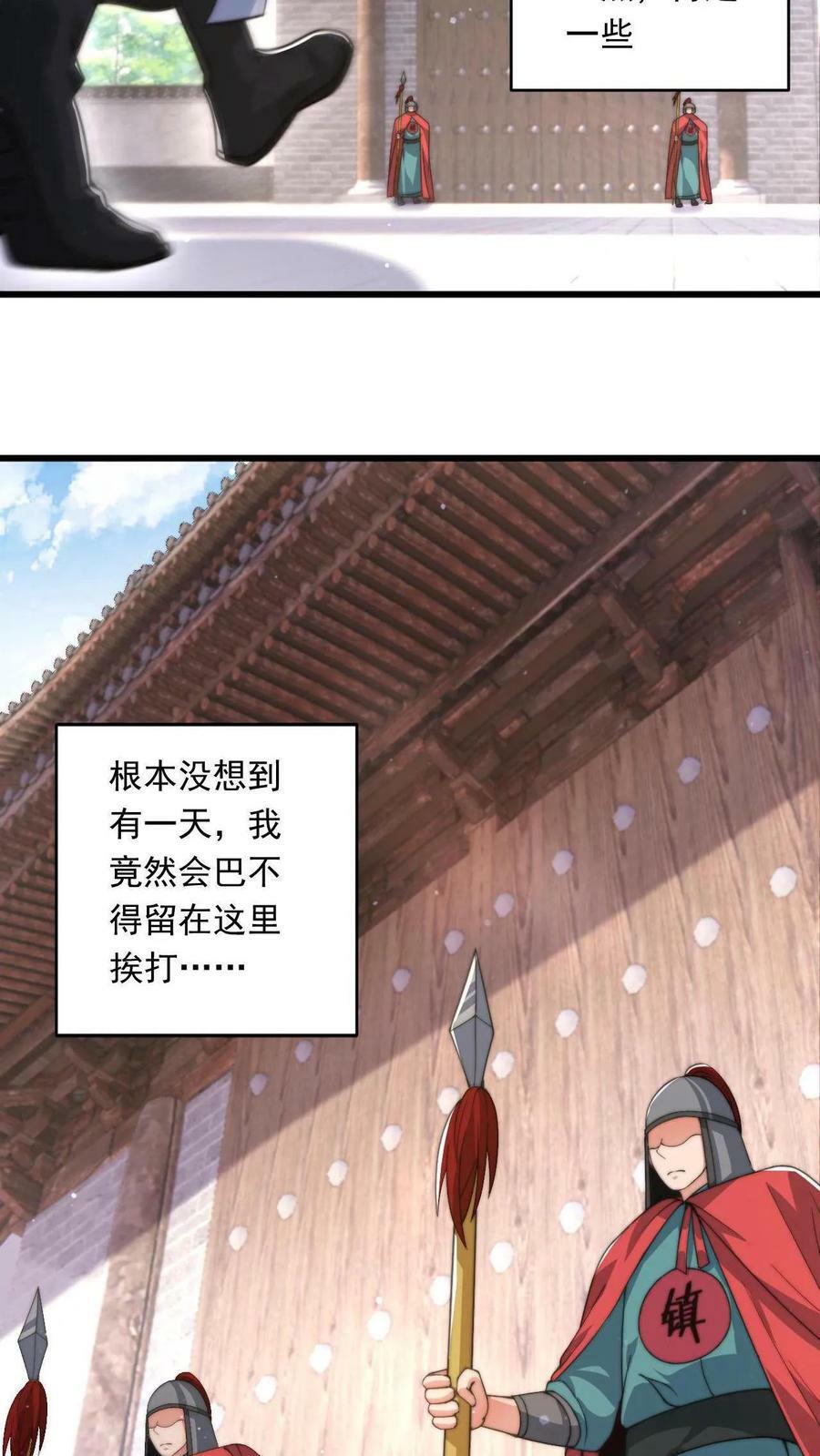 第1话 被妖魔攻击就变强？5