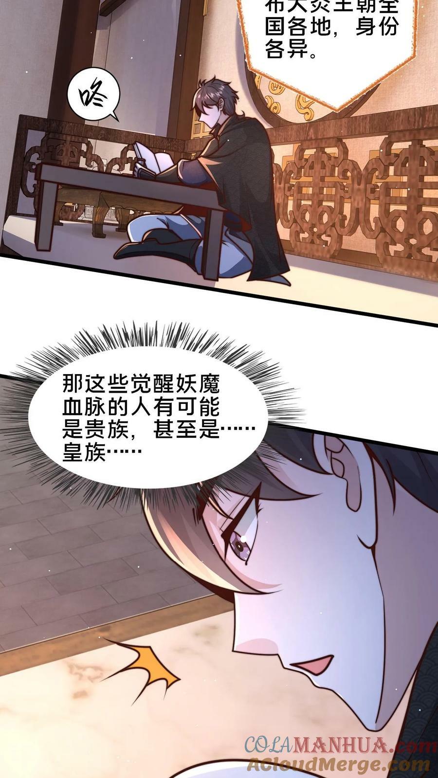 第99话 这是男人的尊严16