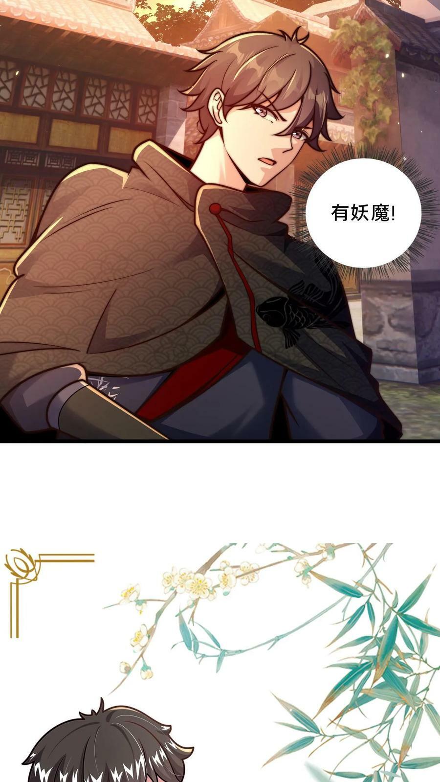 第52话 诡异的糖葫芦商贩23