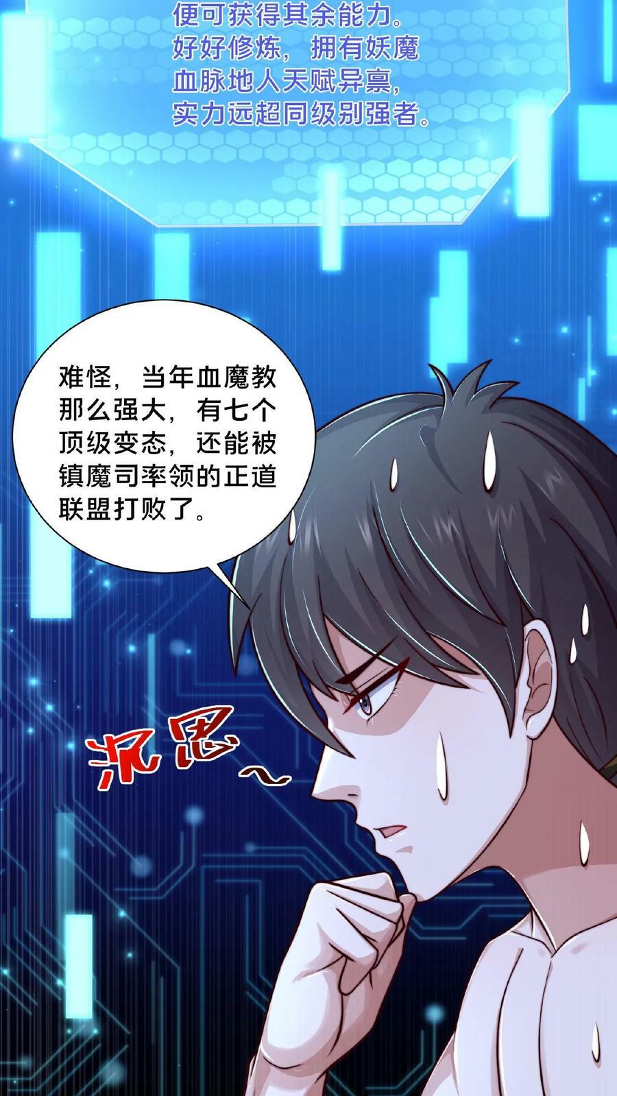 第98话 不能在一个地方萎两次21