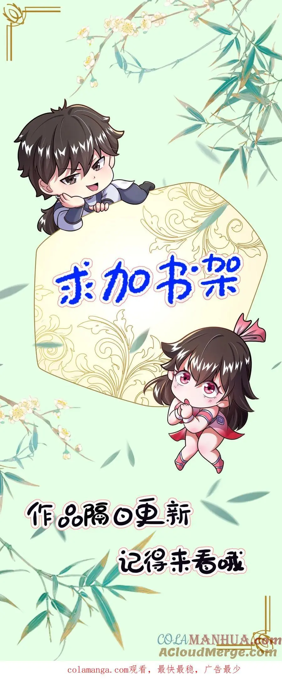 第259话 破阵关键，就你了30