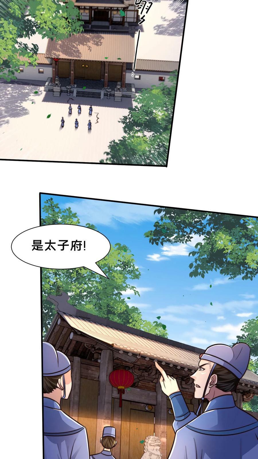 第208话 此妖已经臣服于我22