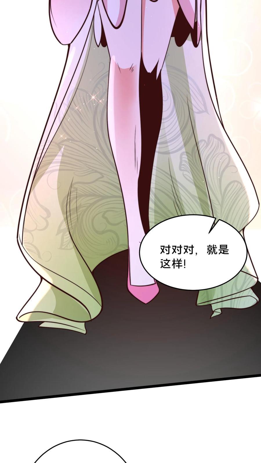第246话 小尸魅来跳个舞吧！15