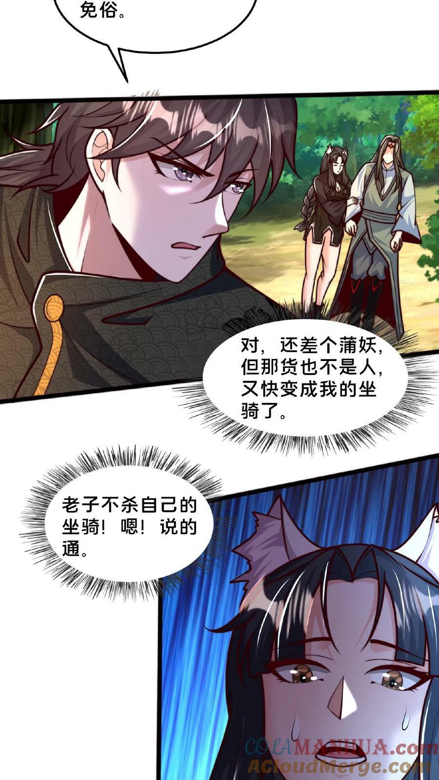 第164话 我愿意……8