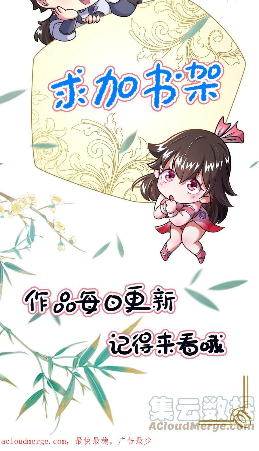 第23话 御火天赋18