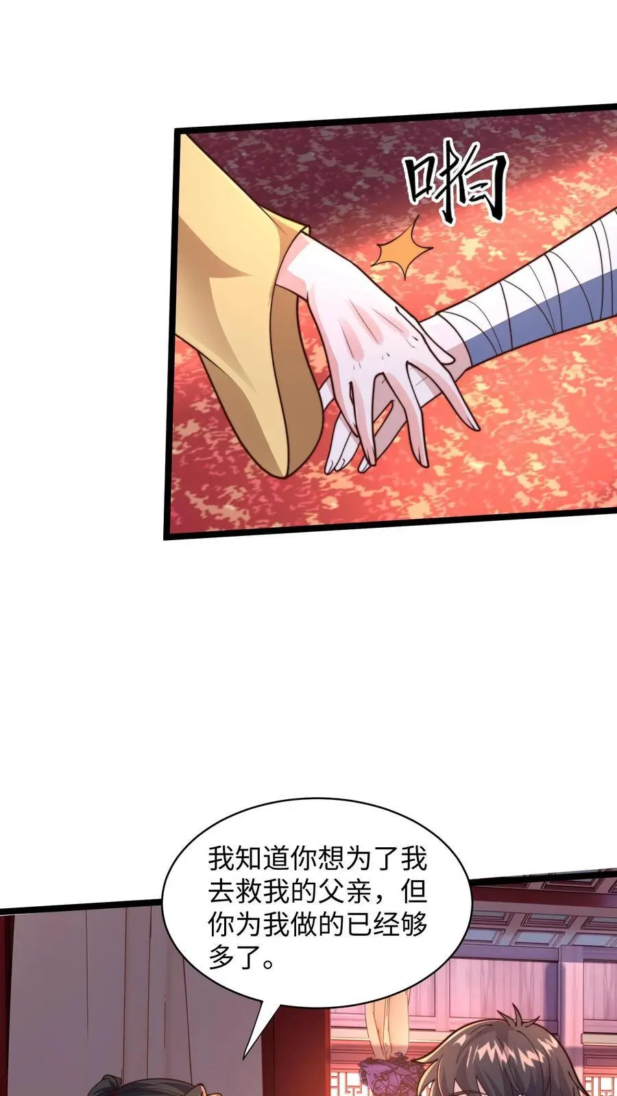 第287话 突破神境52