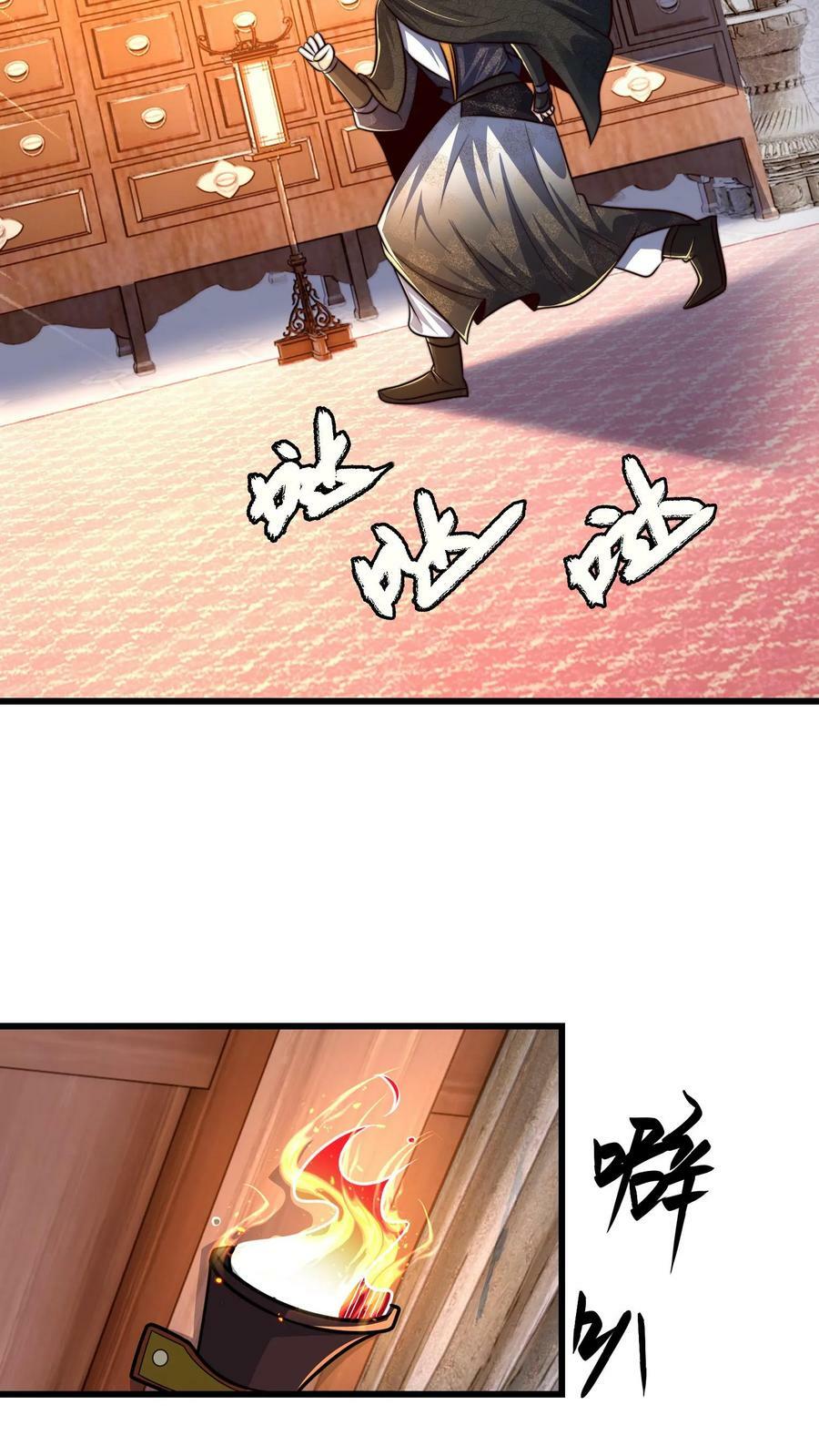 第186话 开薅！13