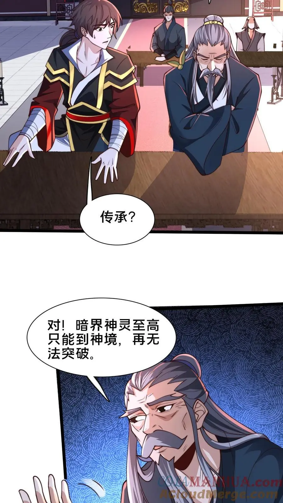 第250话 暗皇选夫婿2