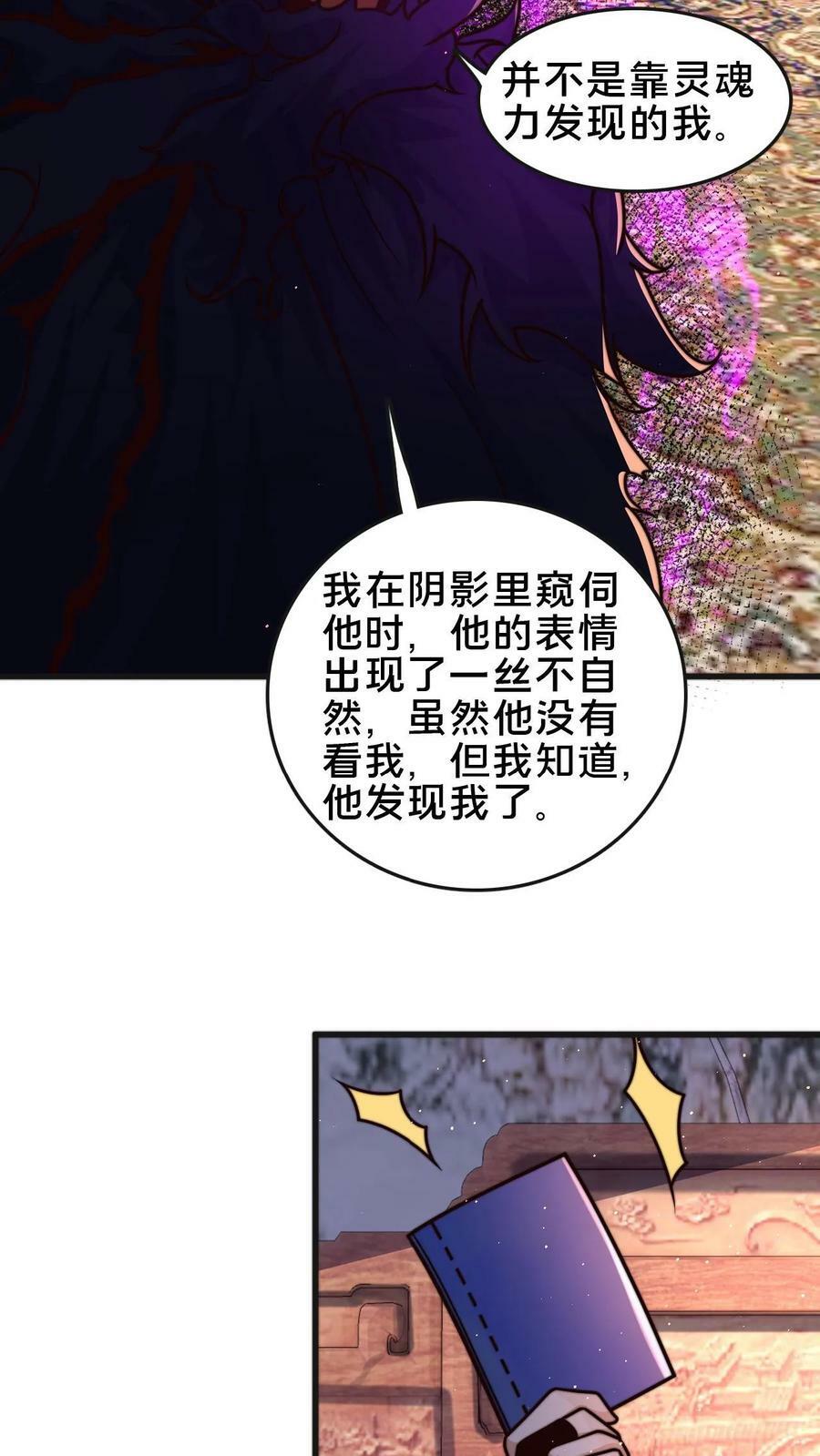 第79话 初步了解丹道7