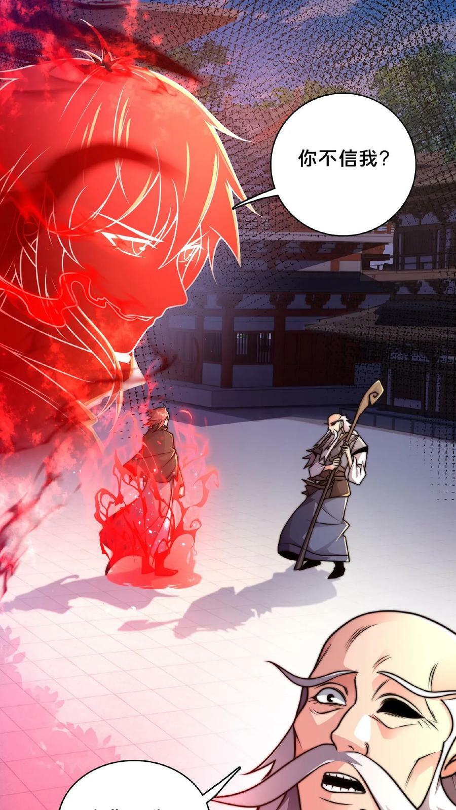 第139话 大炎王朝国师35
