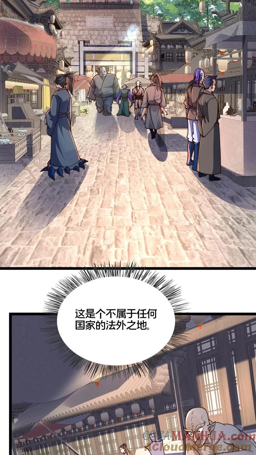 第263话 皇极惊世拳22