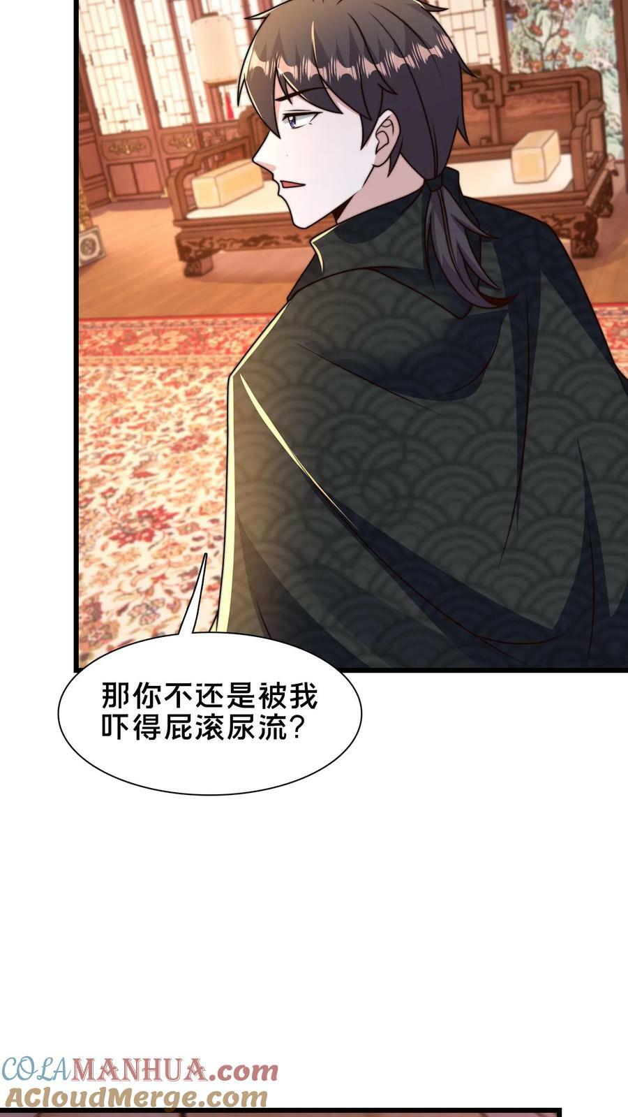 第212话 没见过世面的完蛋玩意26