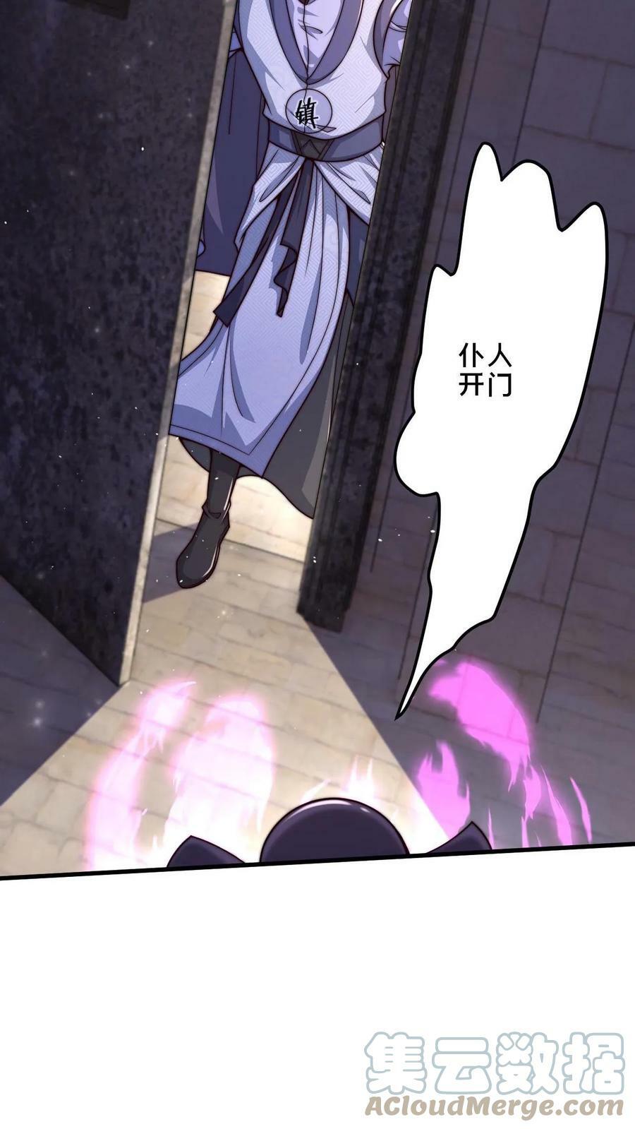 第5话 你会不会做幻境_24