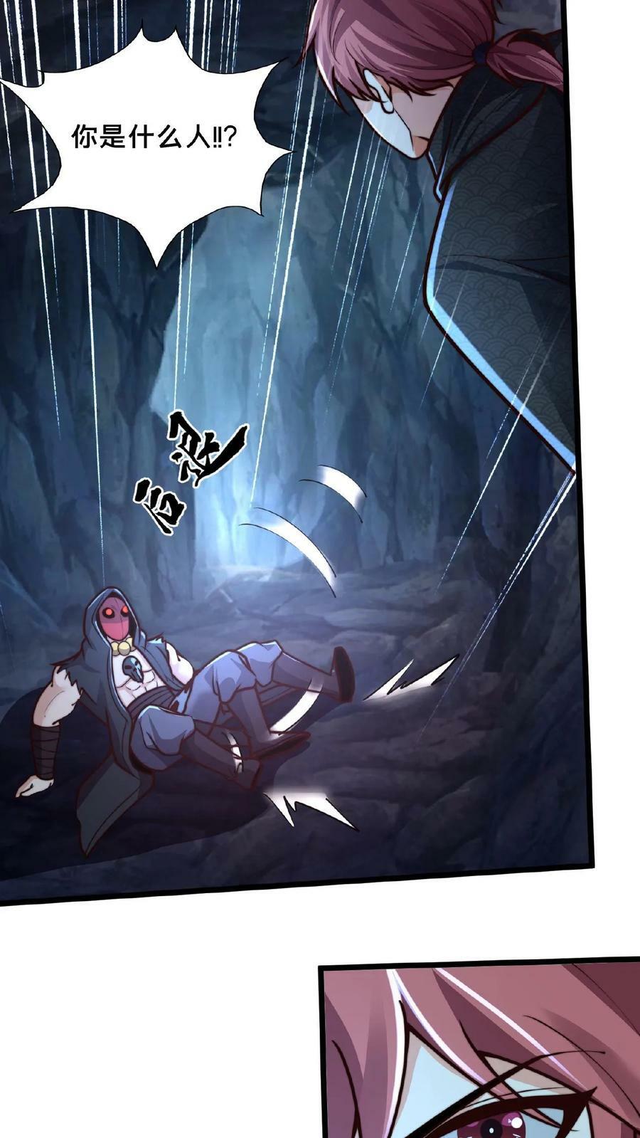 第135话 你跑啥？9