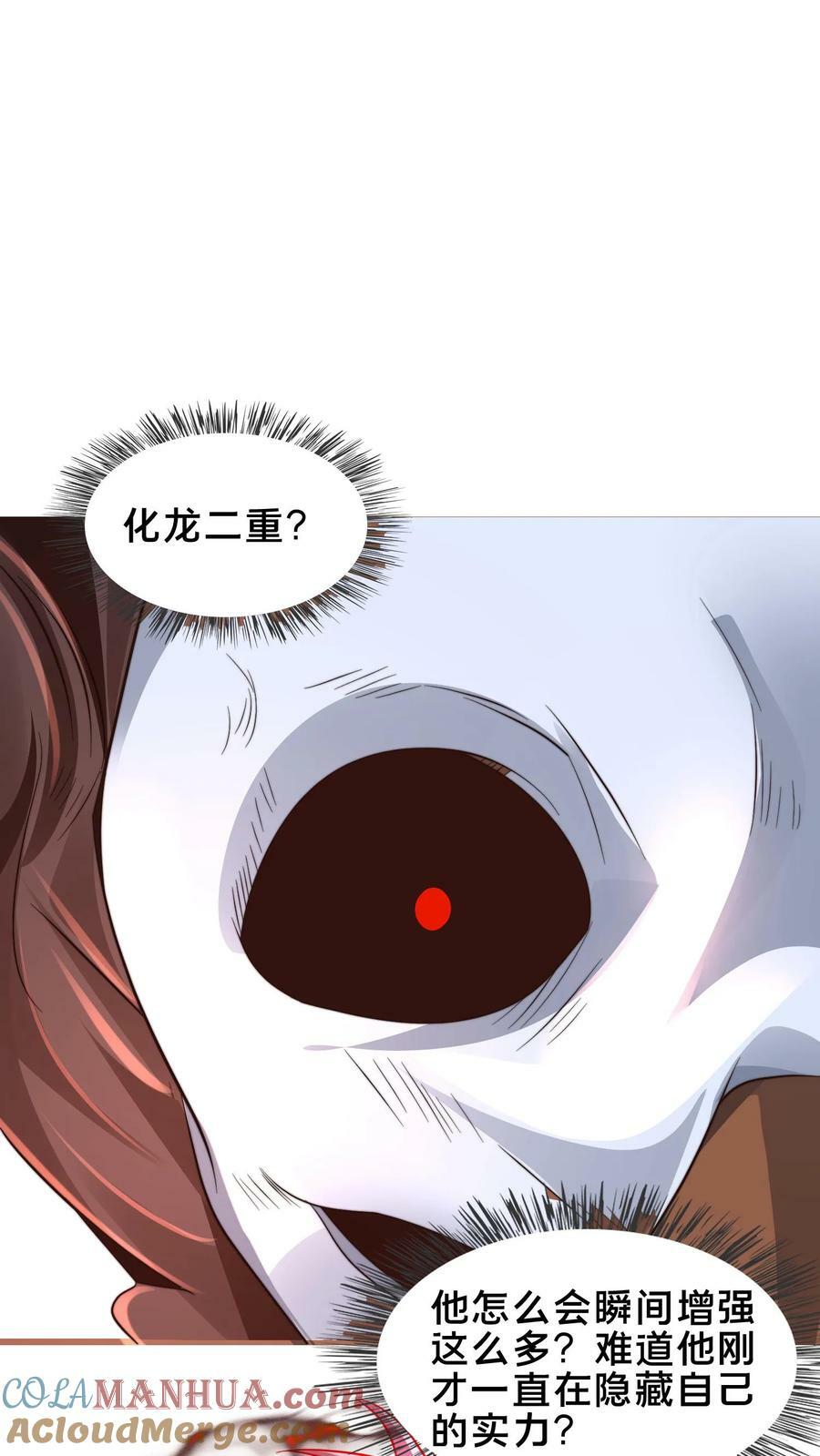 第178话 来来来，我让你打我26