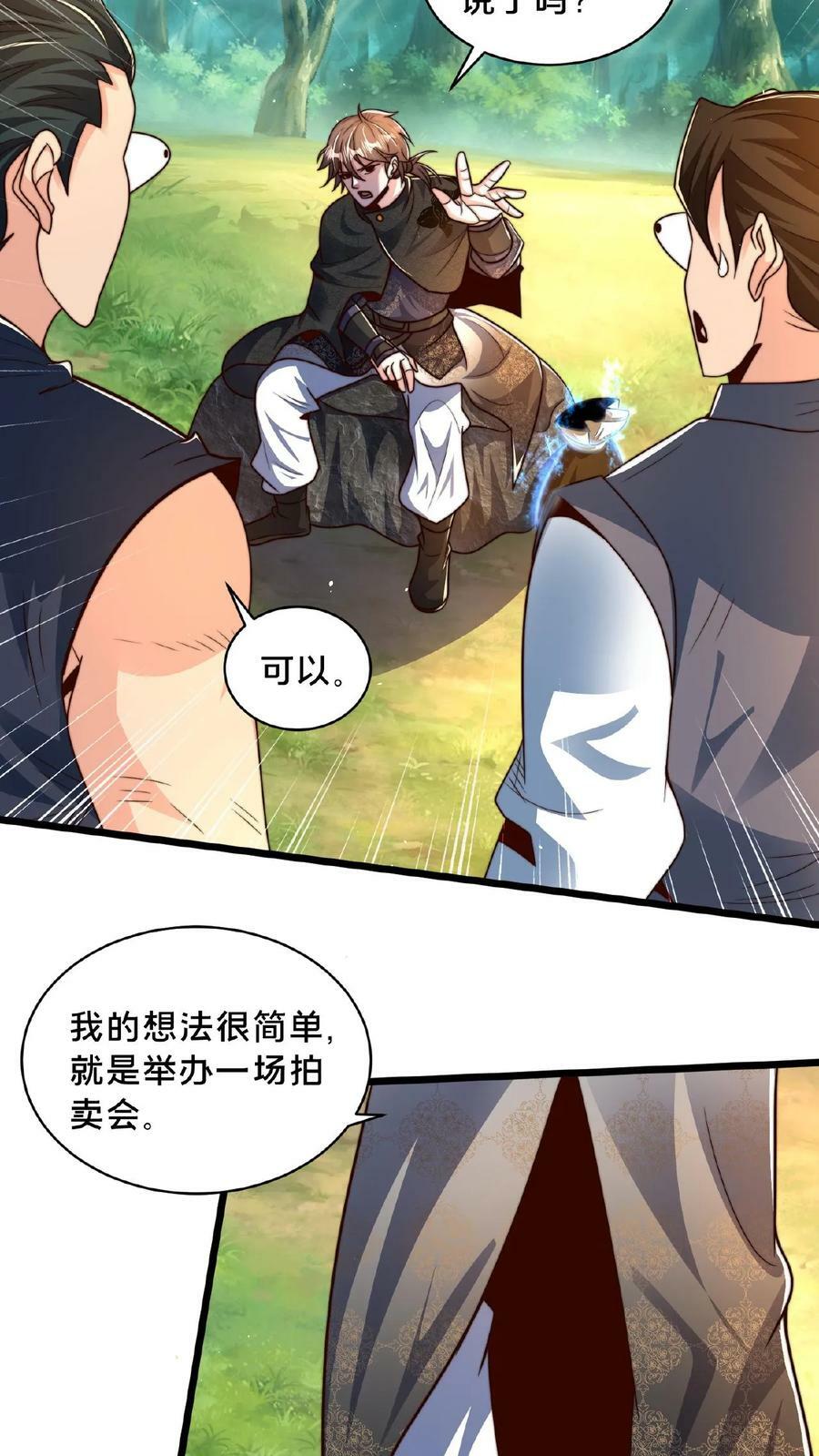 第153话 有价无市哦亲7
