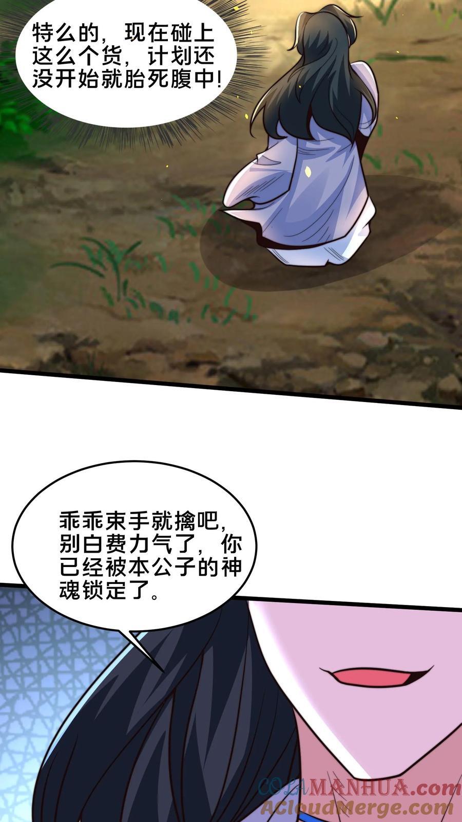 第217话 那个……对不起，我来晚了18