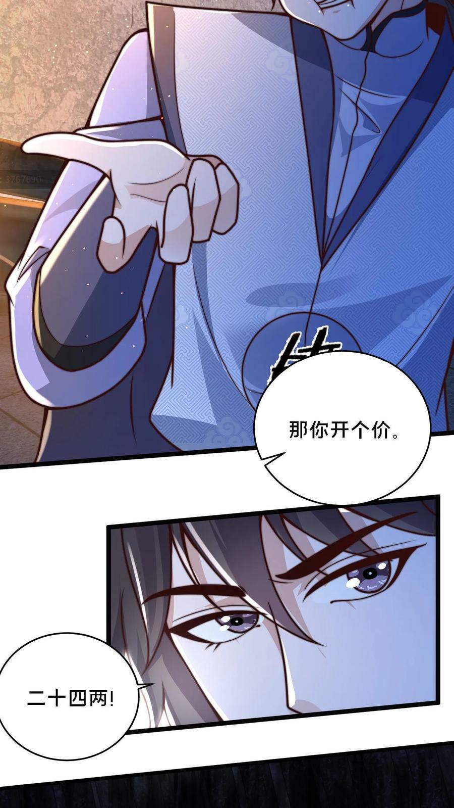 第17话 公子说笑了15
