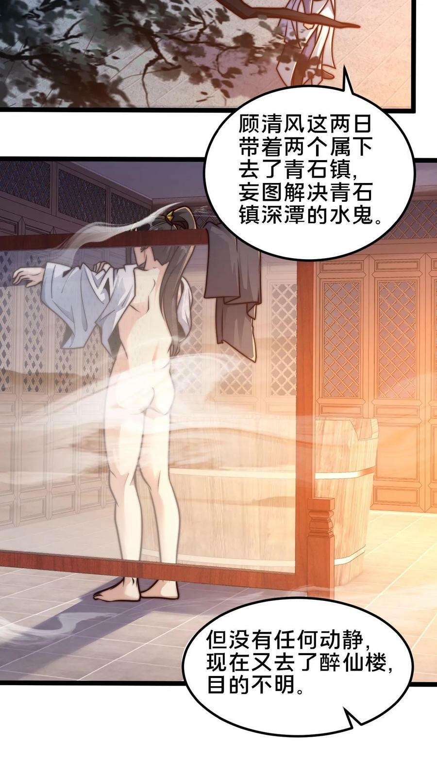 第106话 他这么大方？23